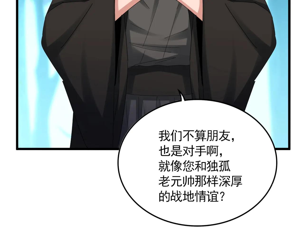 第543话 领悟 第107页