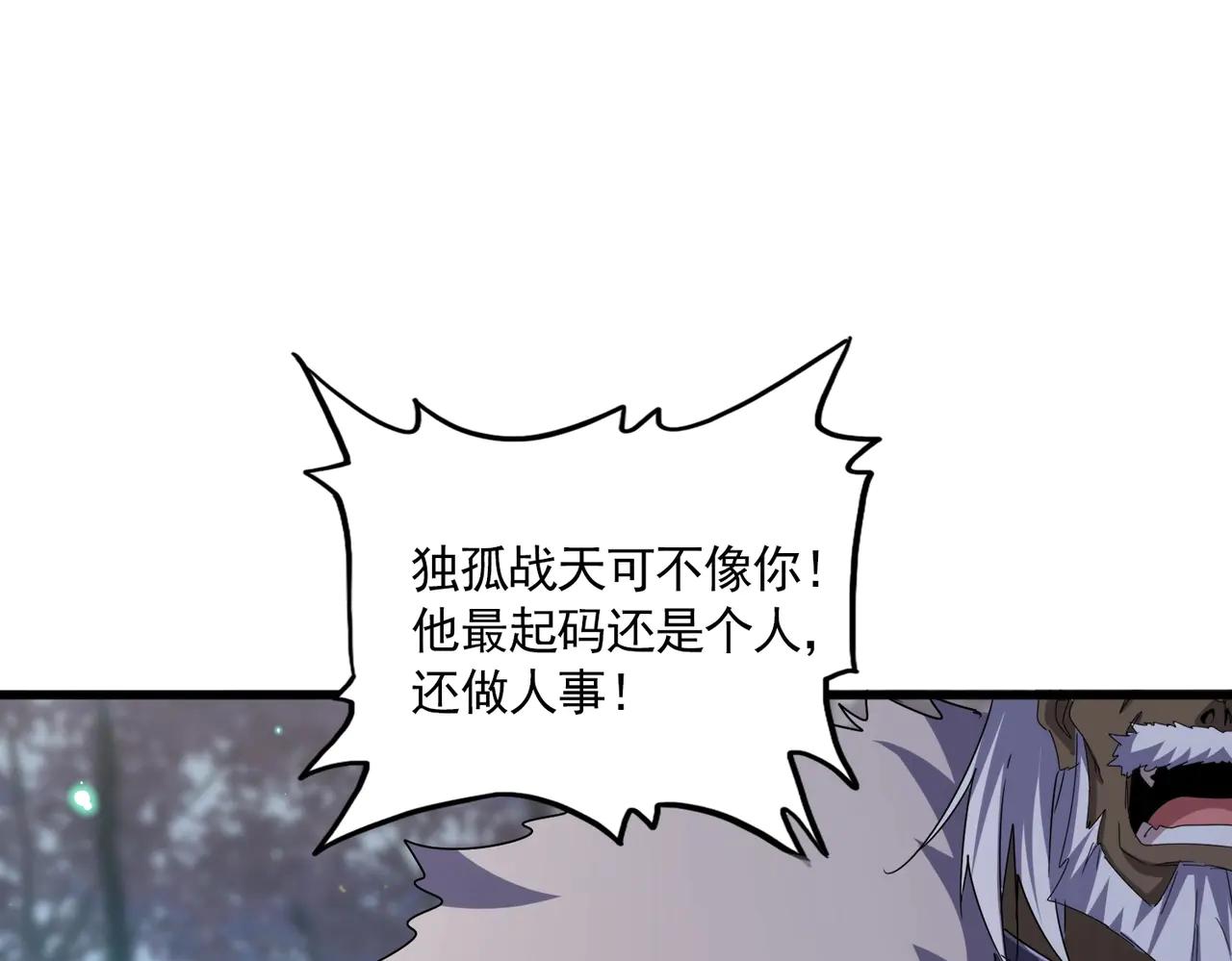 第543话 领悟 第108页