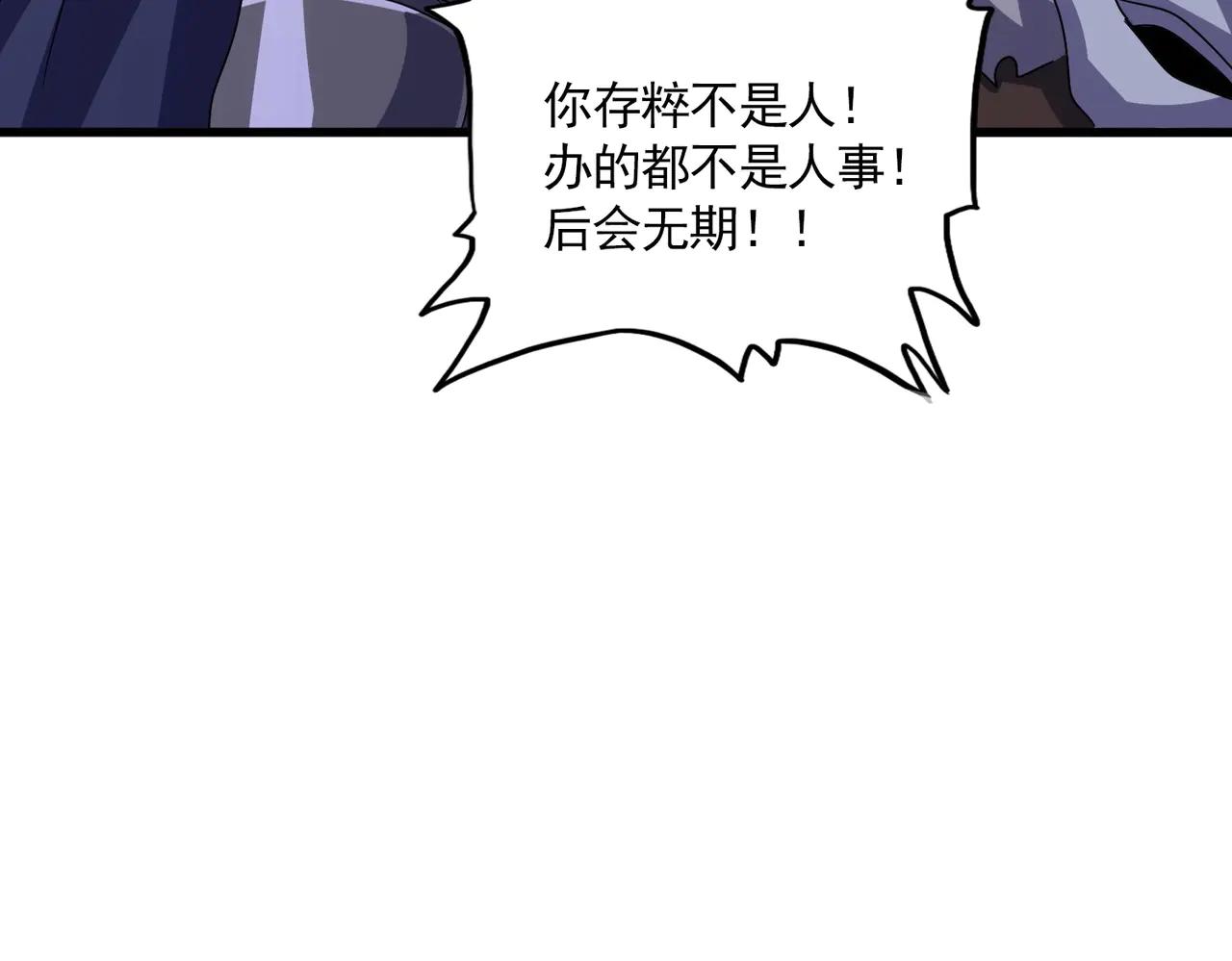 第543话 领悟 第110页