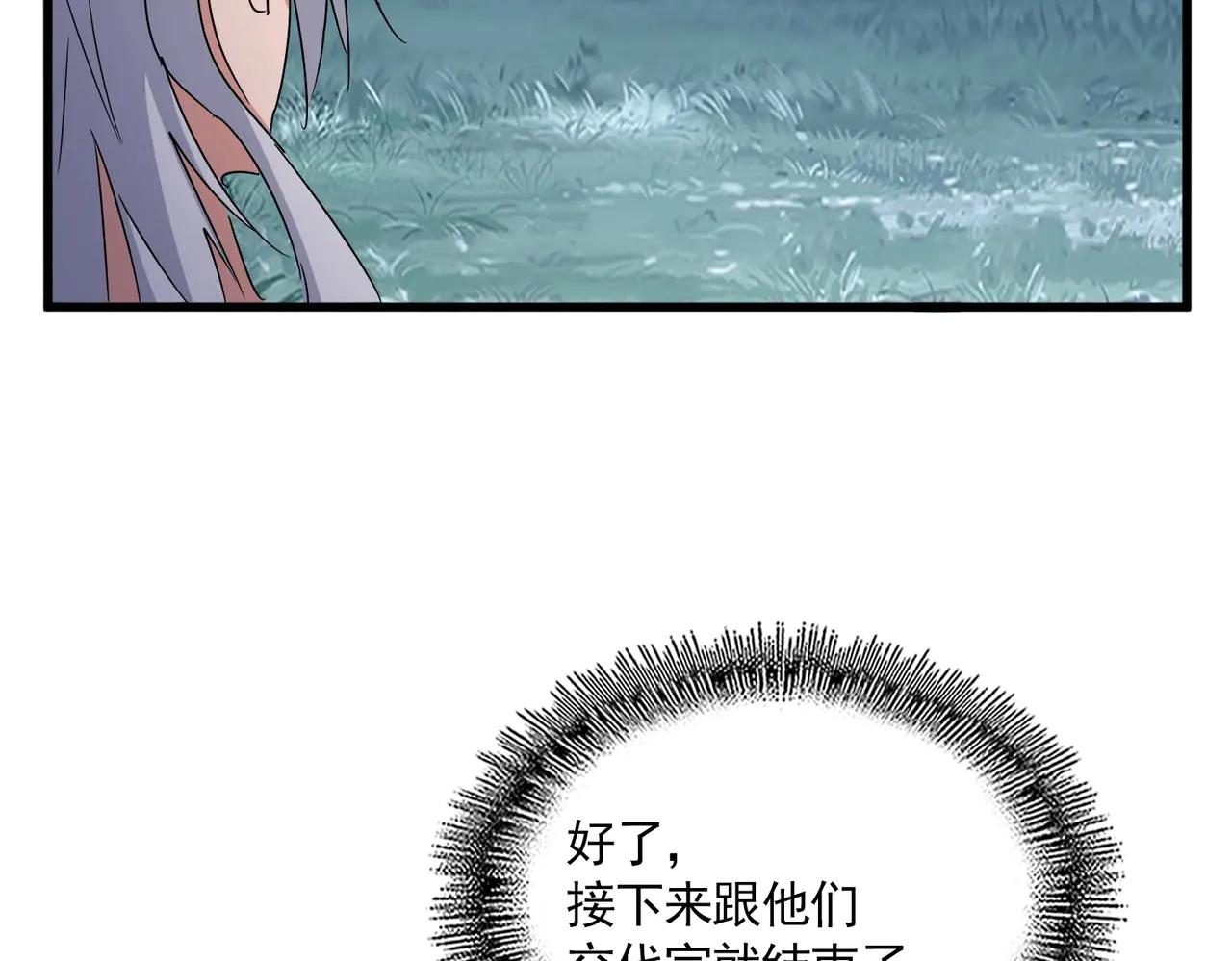 第543话 领悟 第112页