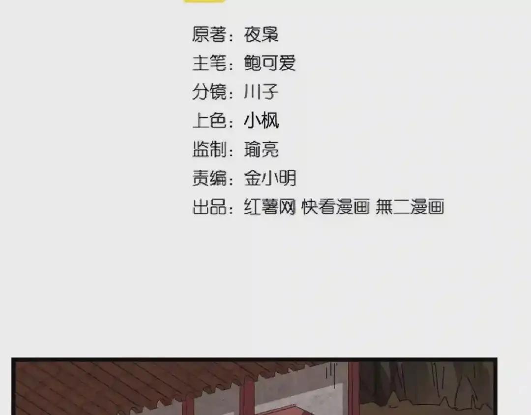 第232话 拉踩战术 第2页