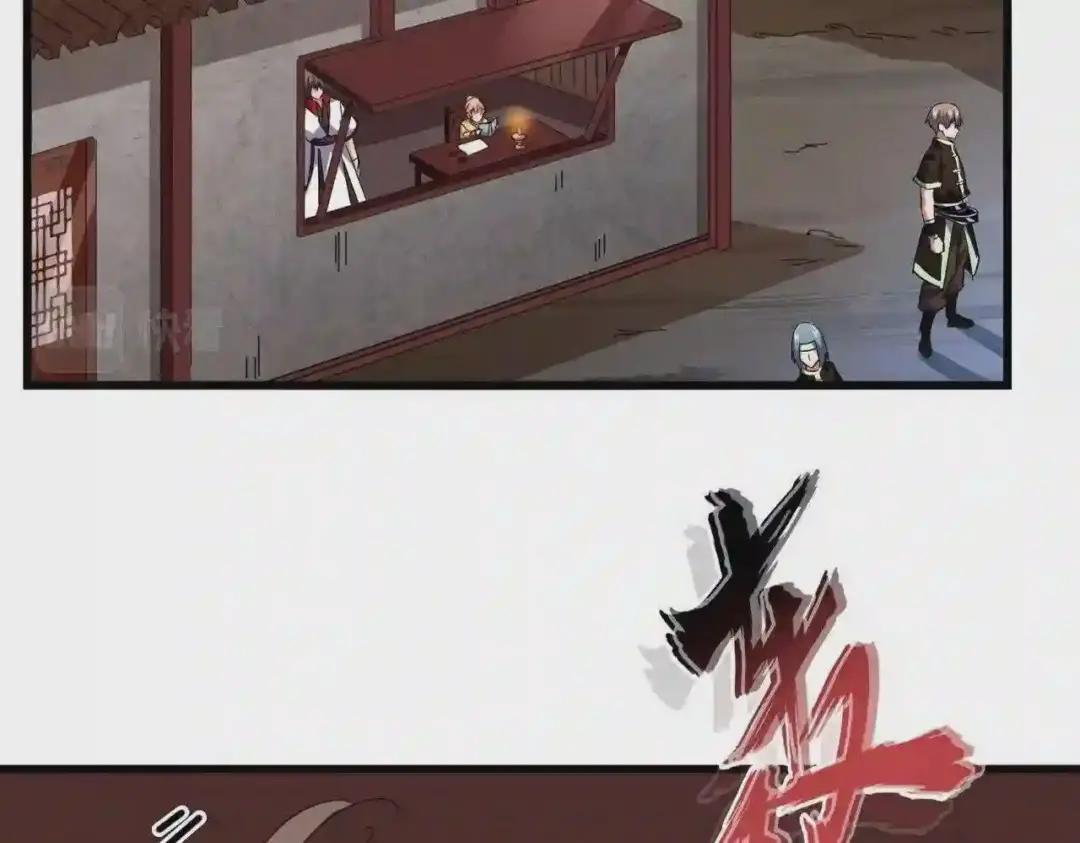 第232话 拉踩战术 第3页