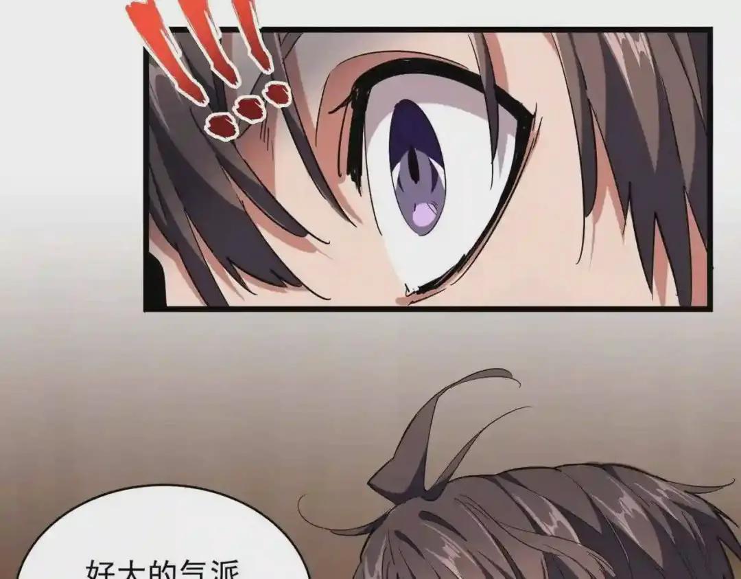 第232话 拉踩战术 第5页