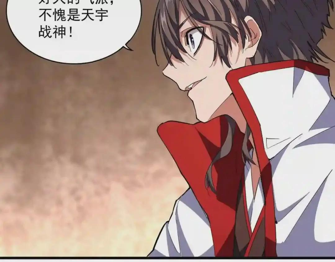 第232话 拉踩战术 第6页