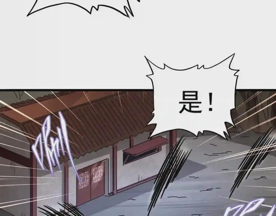 第232话 拉踩战术 第9页