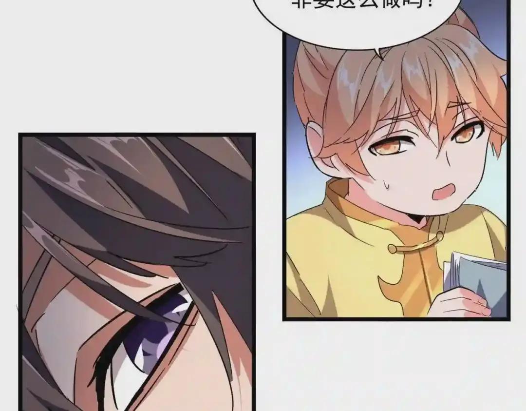 第232话 拉踩战术 第13页