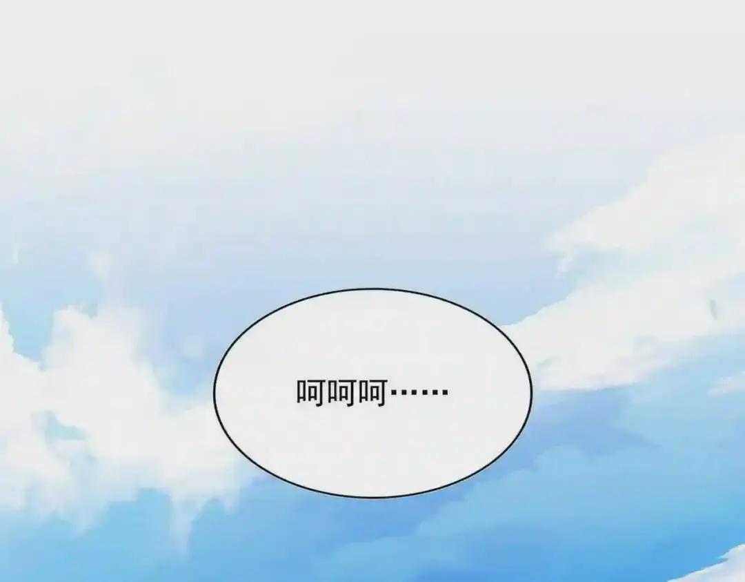 第232话 拉踩战术 第15页