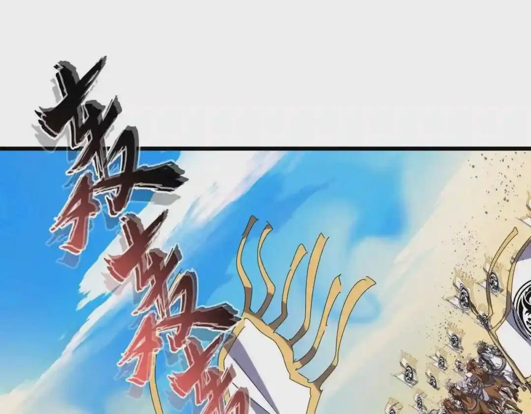 第232话 拉踩战术 第22页