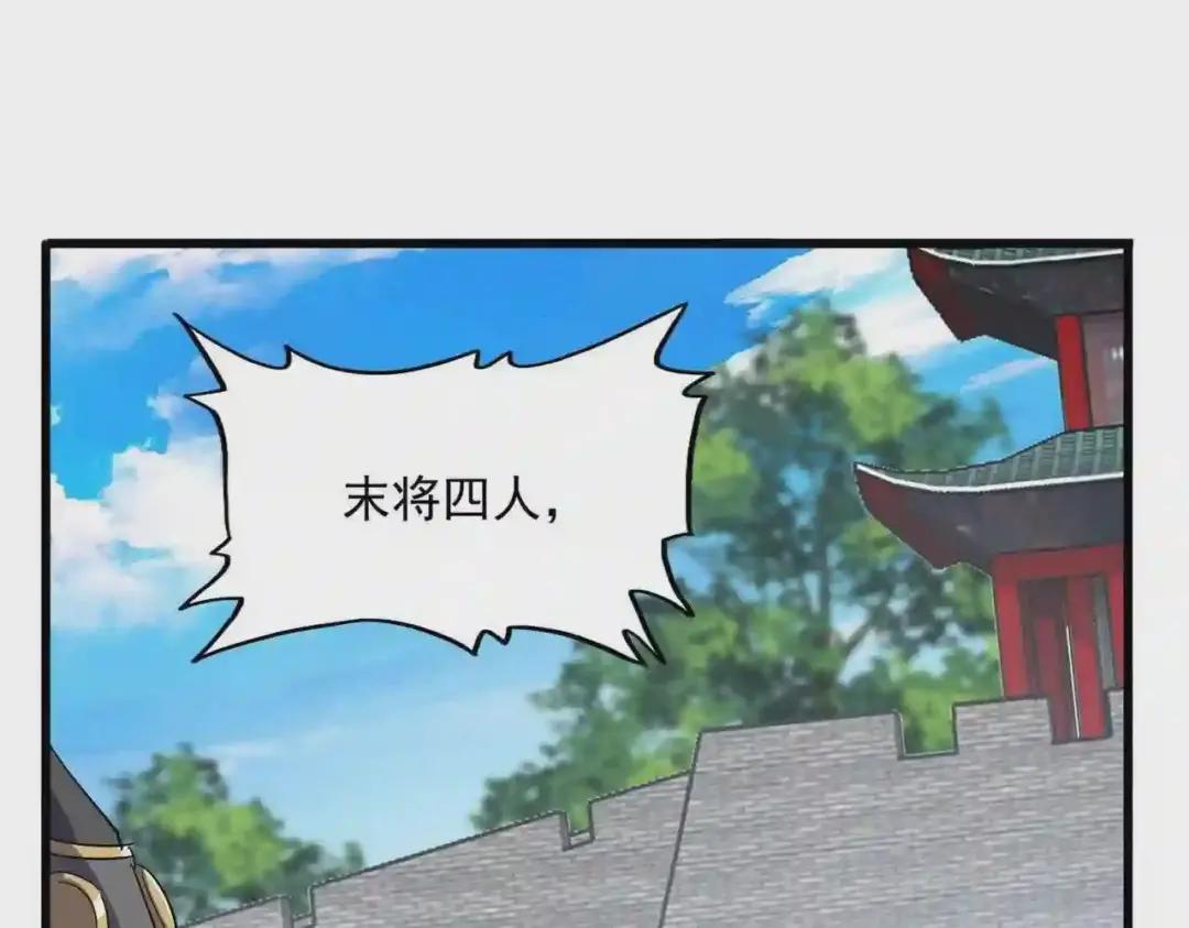 第232话 拉踩战术 第27页