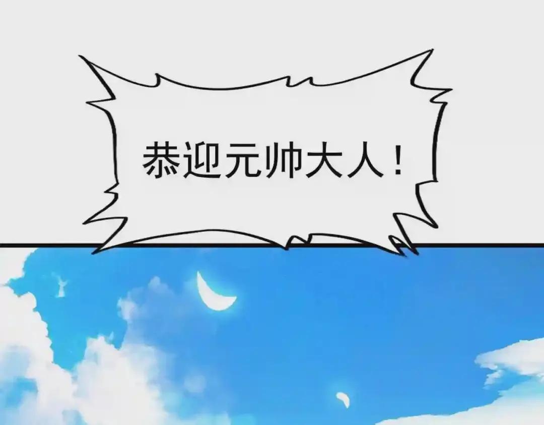 第232话 拉踩战术 第29页
