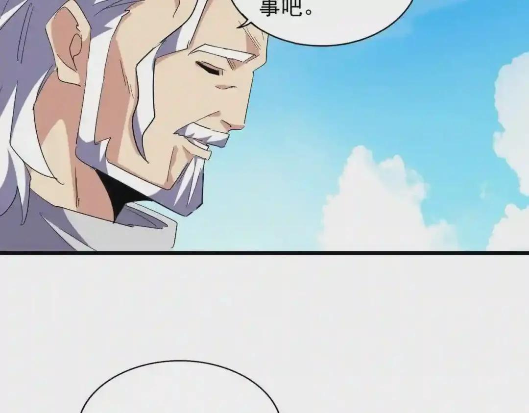 第232话 拉踩战术 第37页