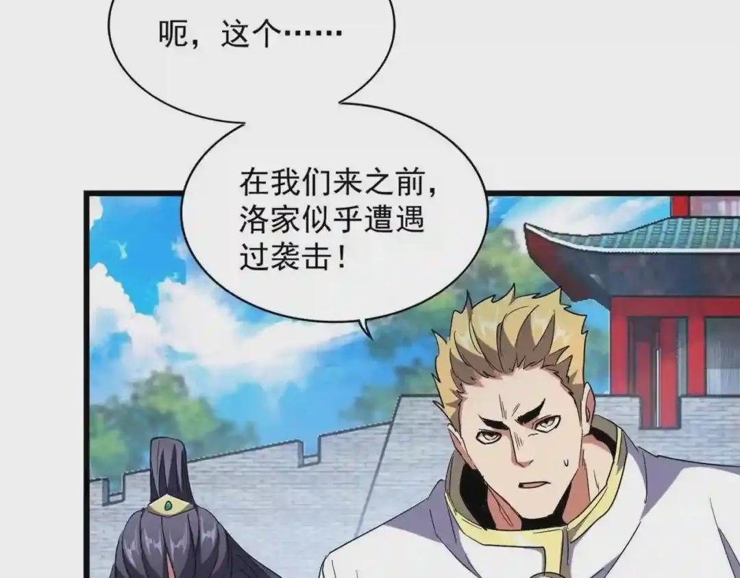 第232话 拉踩战术 第38页