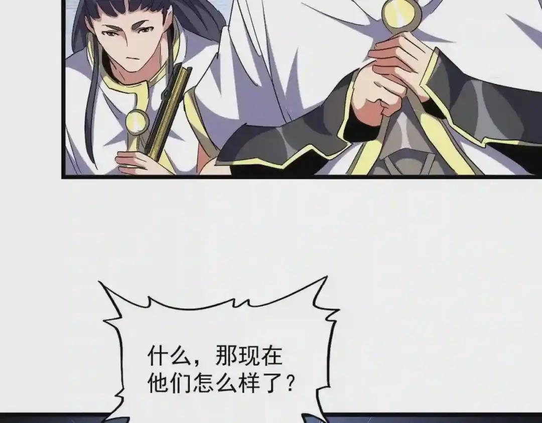 第232话 拉踩战术 第39页