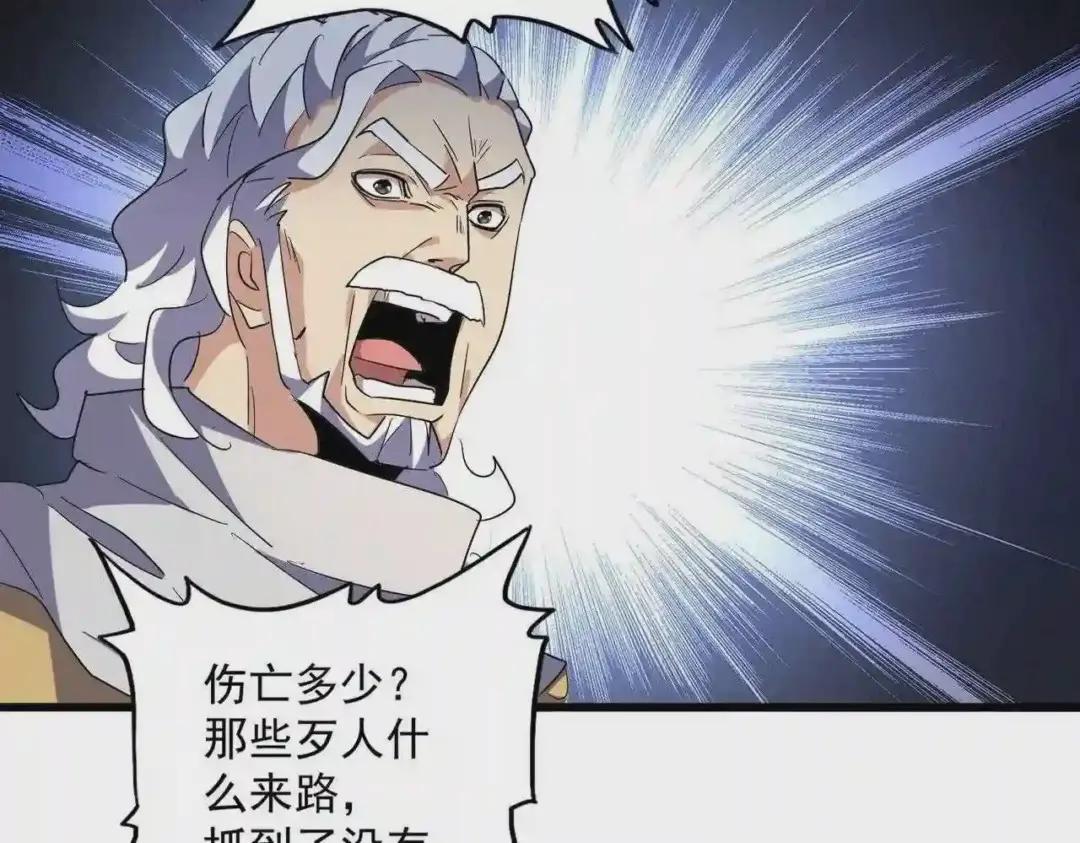 第232话 拉踩战术 第40页