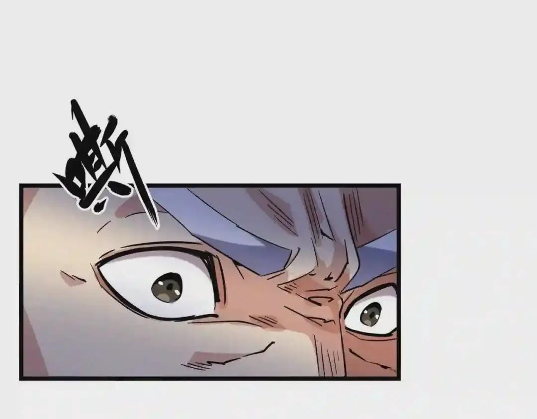 第232话 拉踩战术 第44页