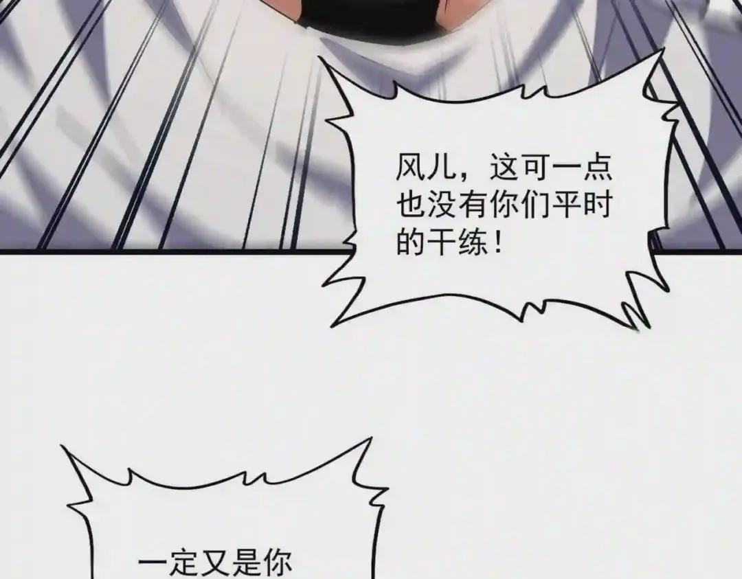 第232话 拉踩战术 第47页