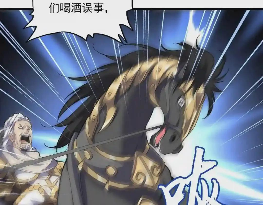 第232话 拉踩战术 第48页