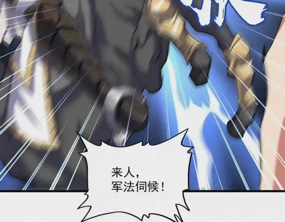 第232话 拉踩战术 第49页