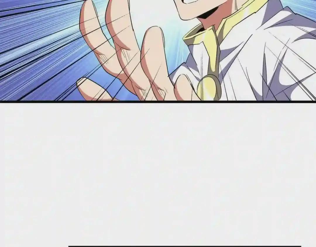 第232话 拉踩战术 第51页