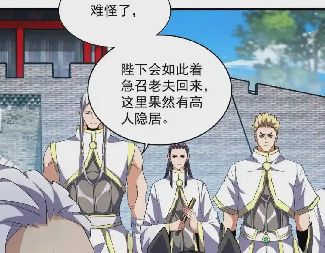 第232话 拉踩战术 第58页