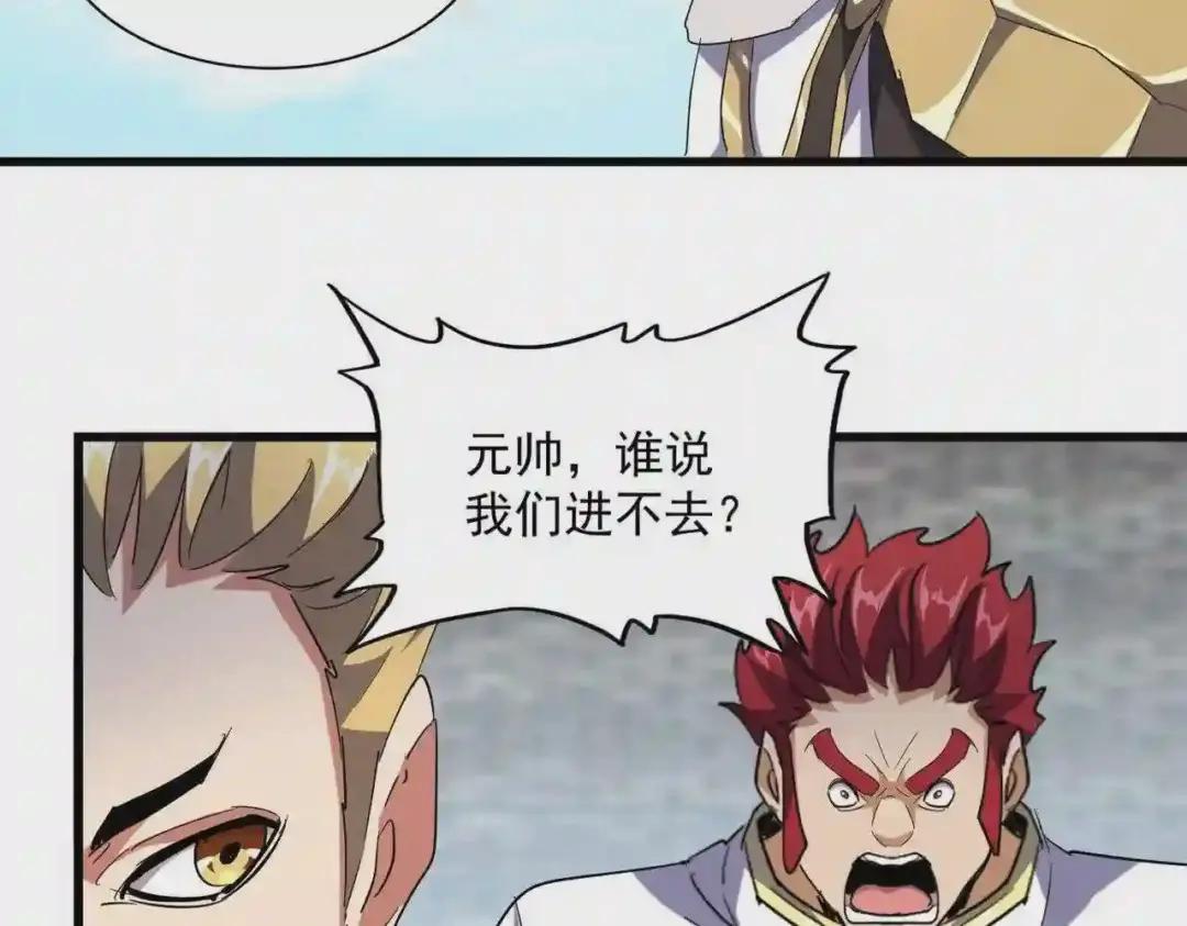 第232话 拉踩战术 第63页