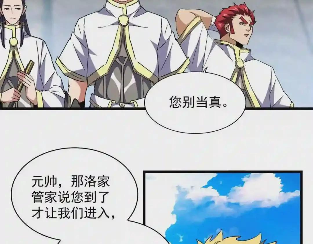 第232话 拉踩战术 第68页