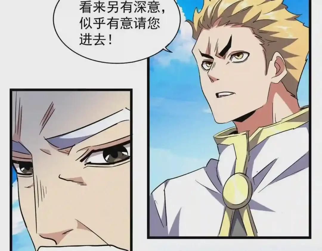 第232话 拉踩战术 第69页