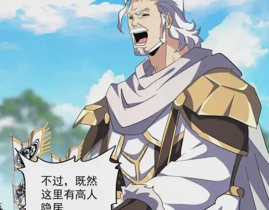 第232话 拉踩战术 第71页