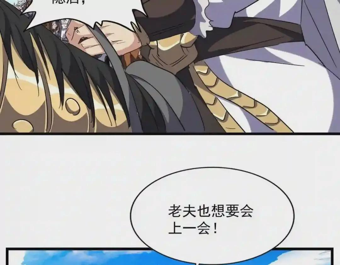 第232话 拉踩战术 第72页