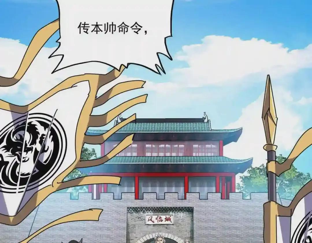 第232话 拉踩战术 第74页