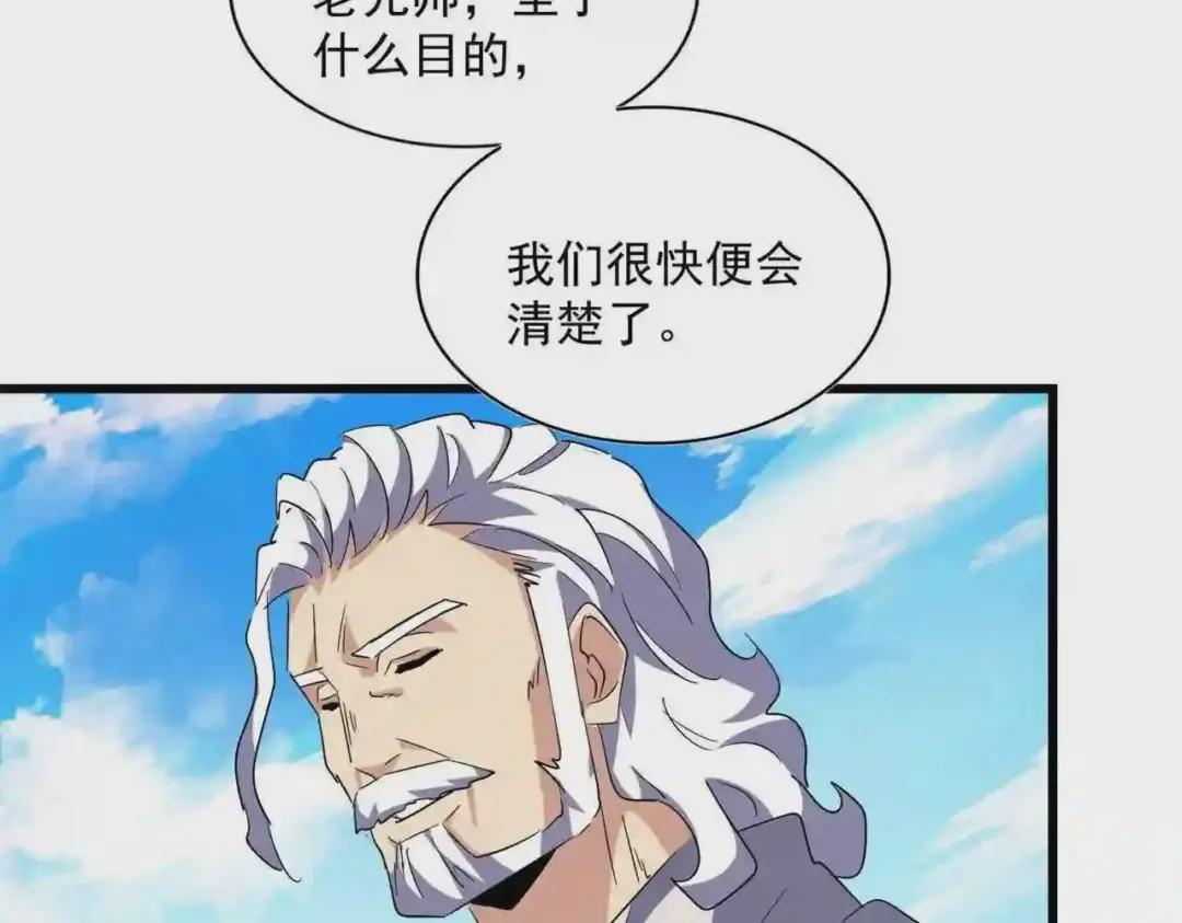 第232话 拉踩战术 第84页