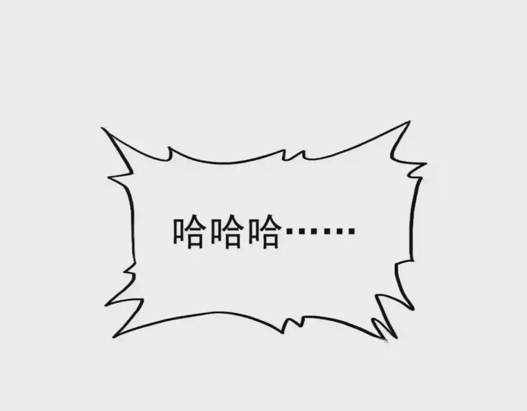 第232话 拉踩战术 第90页