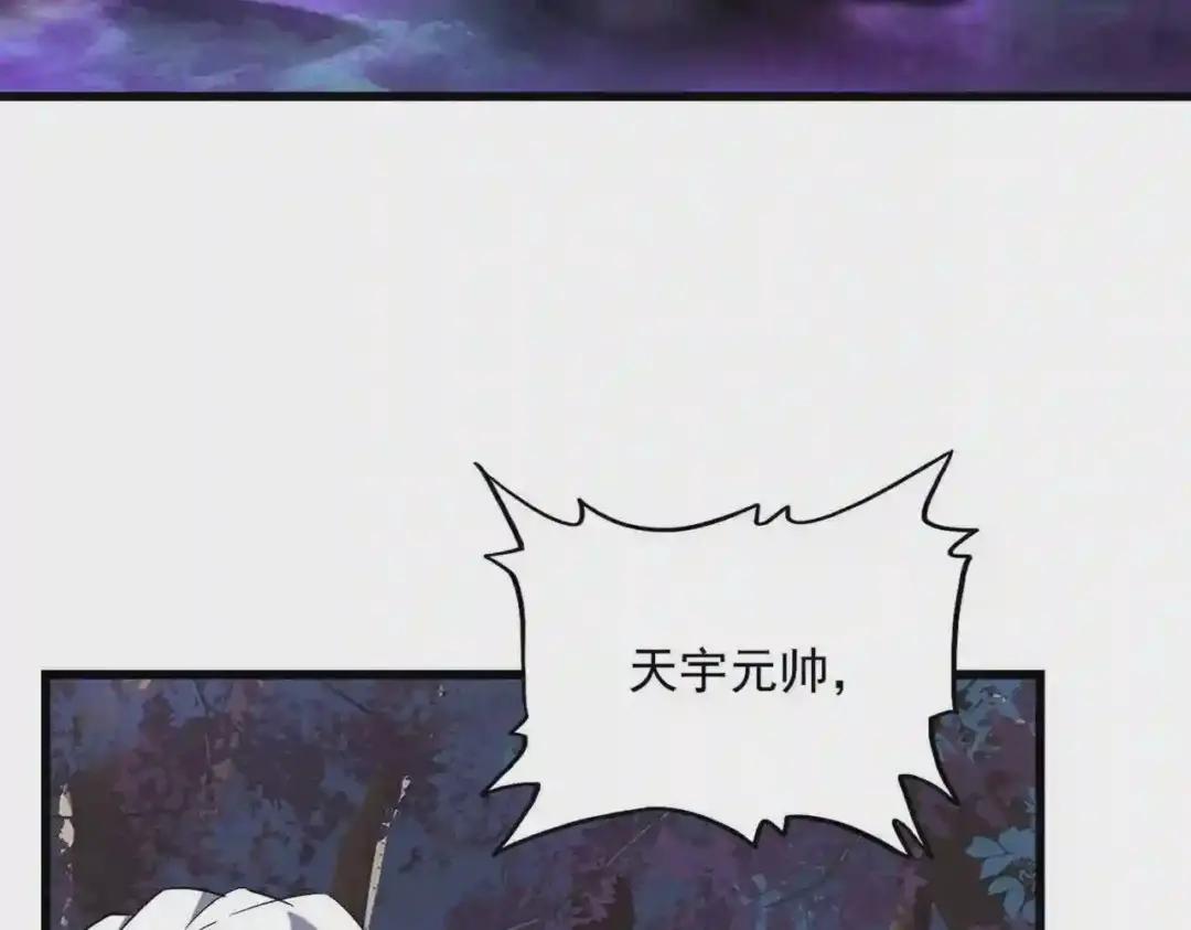第232话 拉踩战术 第94页