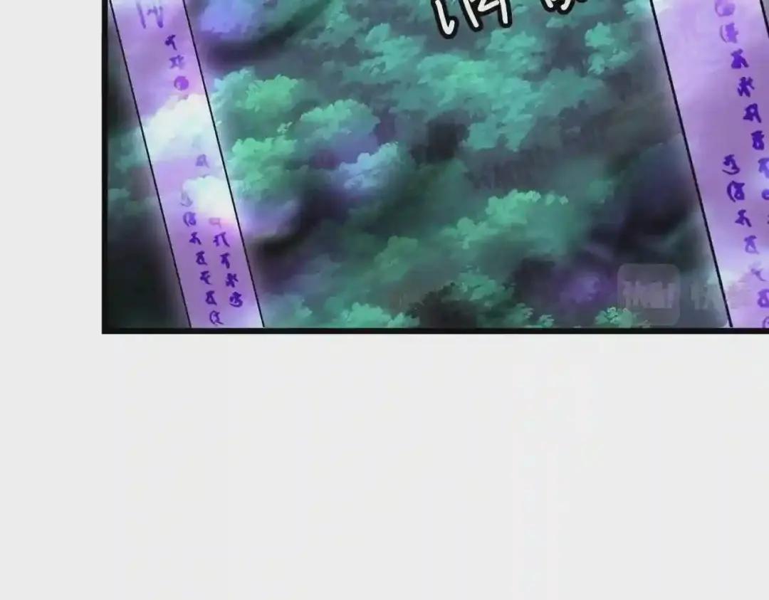 第232话 拉踩战术 第97页