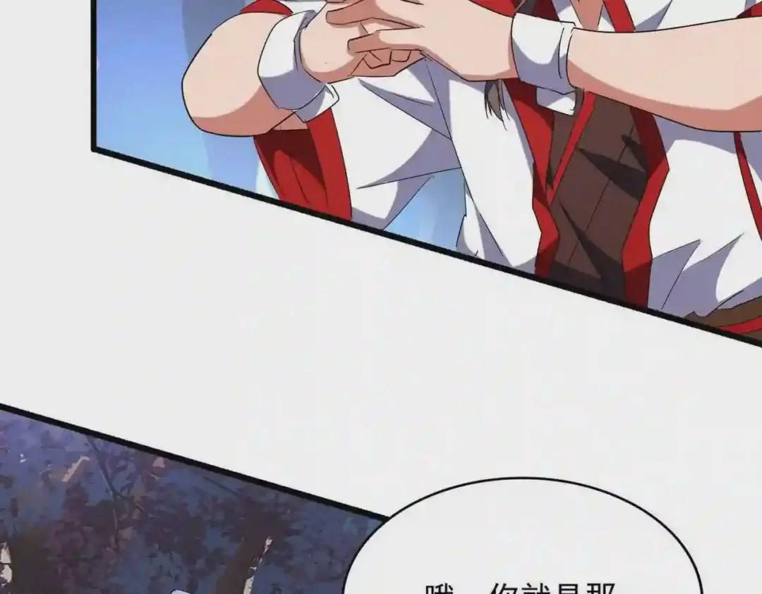 第232话 拉踩战术 第104页