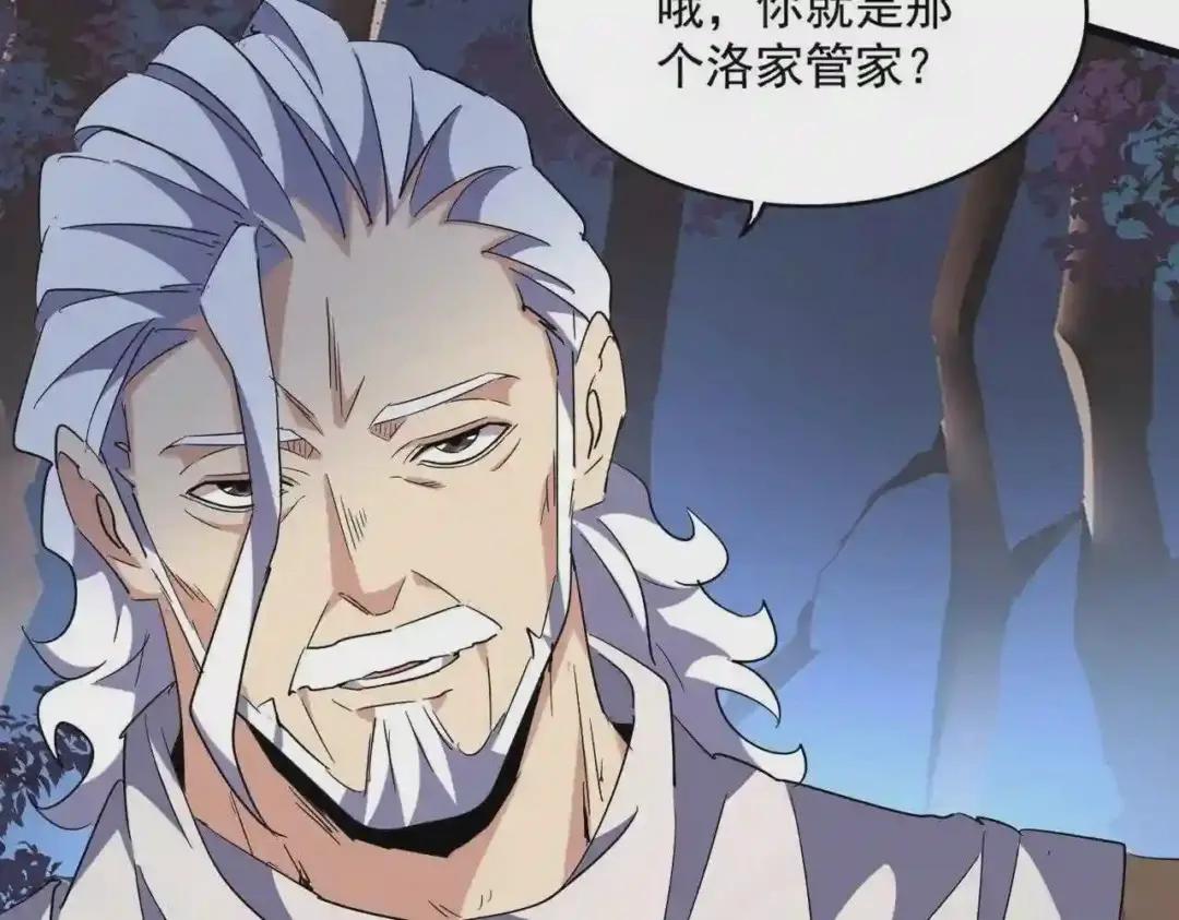 第232话 拉踩战术 第105页