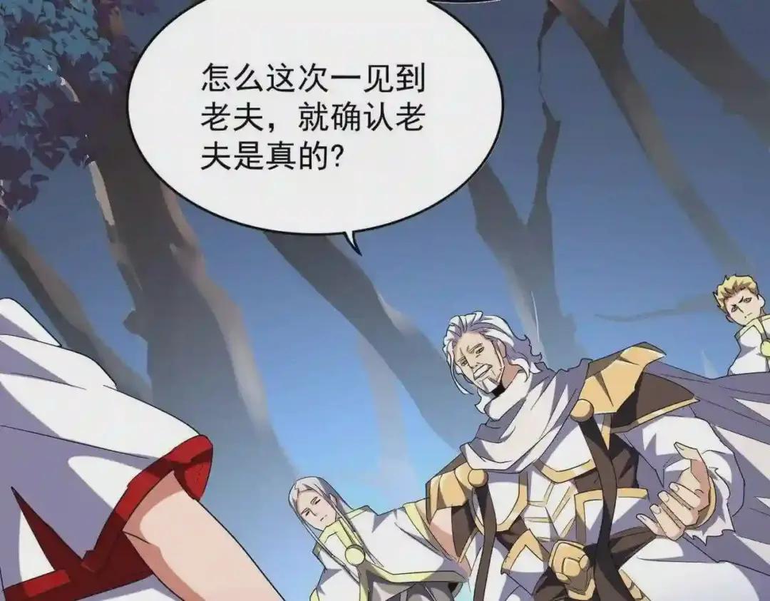 第232话 拉踩战术 第107页