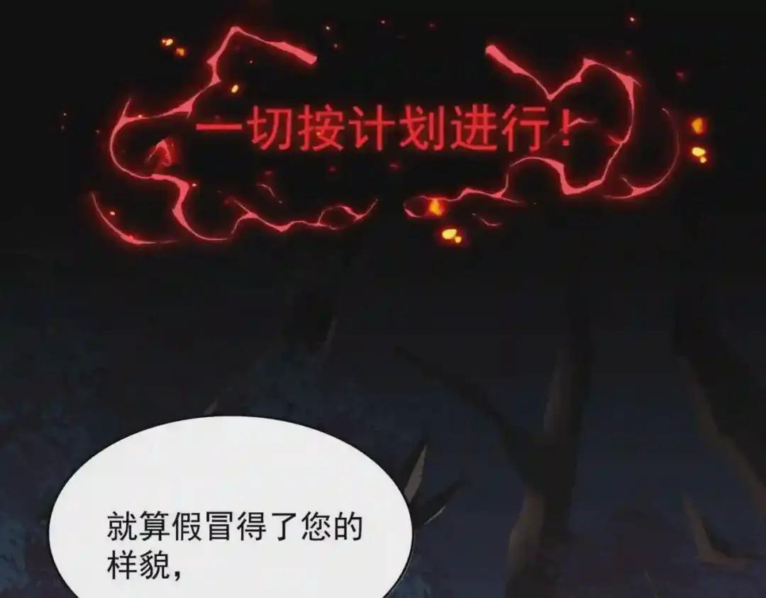 第232话 拉踩战术 第112页