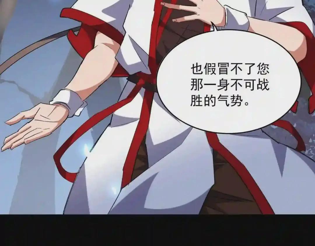 第232话 拉踩战术 第114页