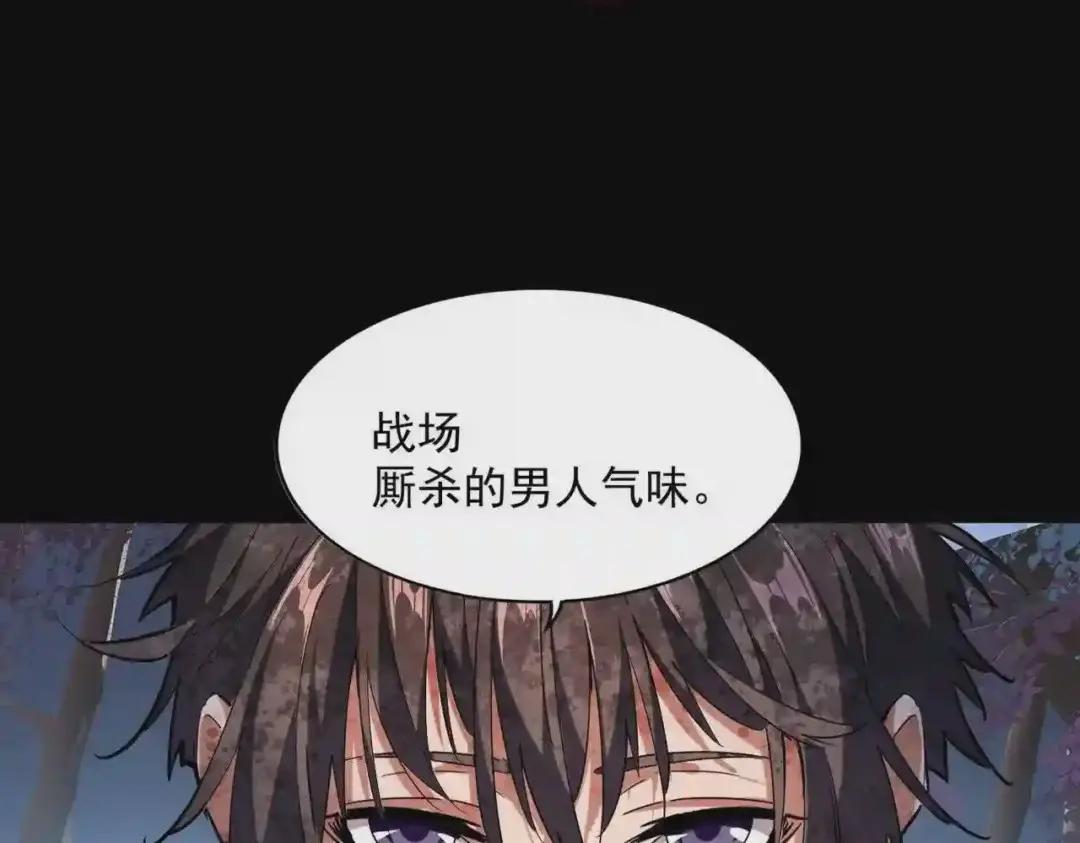 第232话 拉踩战术 第117页