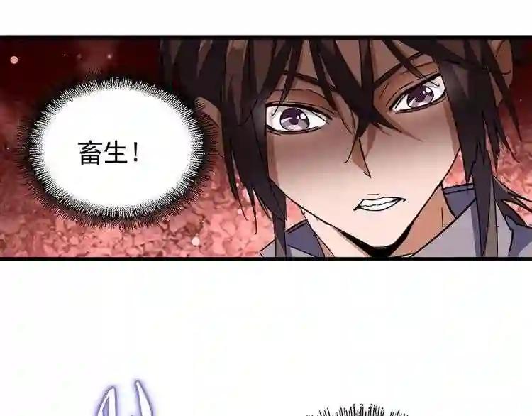 第131话 女人们的困境 第3页