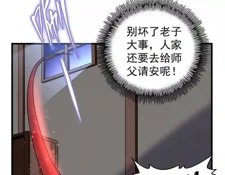 第131话 女人们的困境 第4页