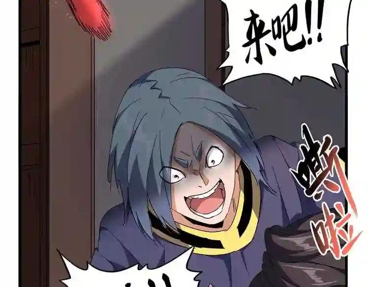 第131话 女人们的困境 第5页
