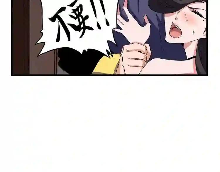 第131话 女人们的困境 第6页