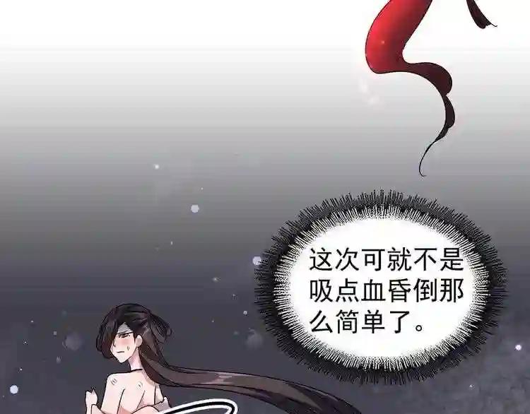 第131话 女人们的困境 第14页