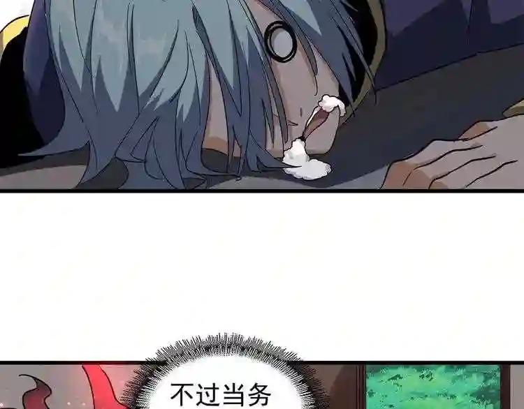 第131话 女人们的困境 第16页
