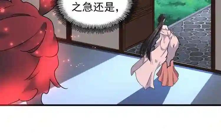 第131话 女人们的困境 第17页