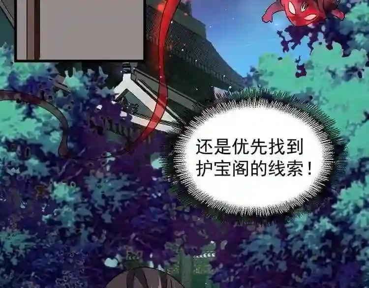 第131话 女人们的困境 第19页