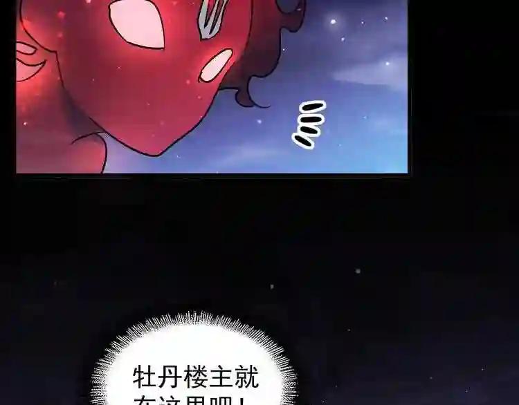 第131话 女人们的困境 第23页