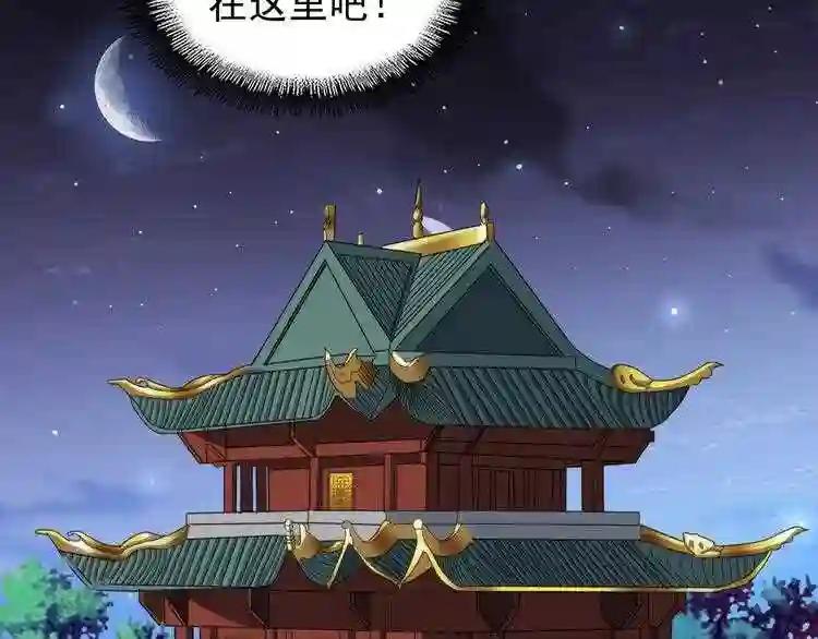 第131话 女人们的困境 第24页